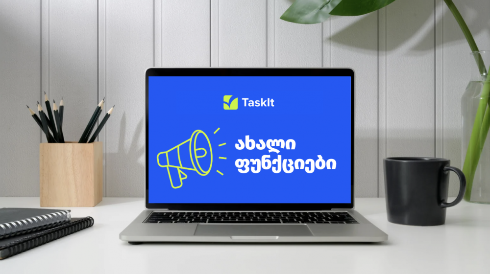 TaskIt ახლა კიდევ უფრო ჭკვიანია: წარმოგიდგენთ ფასის დადგენას ერთეულზე, დავალებების ჭკვიანურად მართვასა და შეტყობინებებს ახალ დავალებებზე! 
